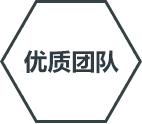 優(yōu)秀團隊